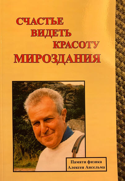 Счастье видеть красоту мироздания