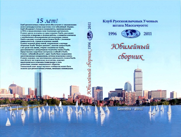Юбилейный сборник – нам 15 лет, 2011