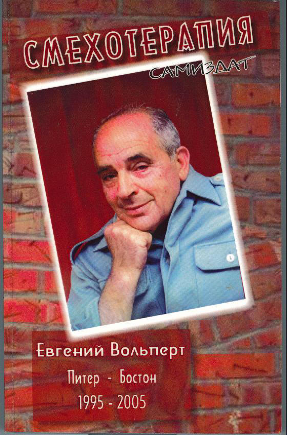 Смехотерапия